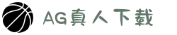 AG真人 (中国)官方网站-IOS/安卓通用版/手机APP下载
